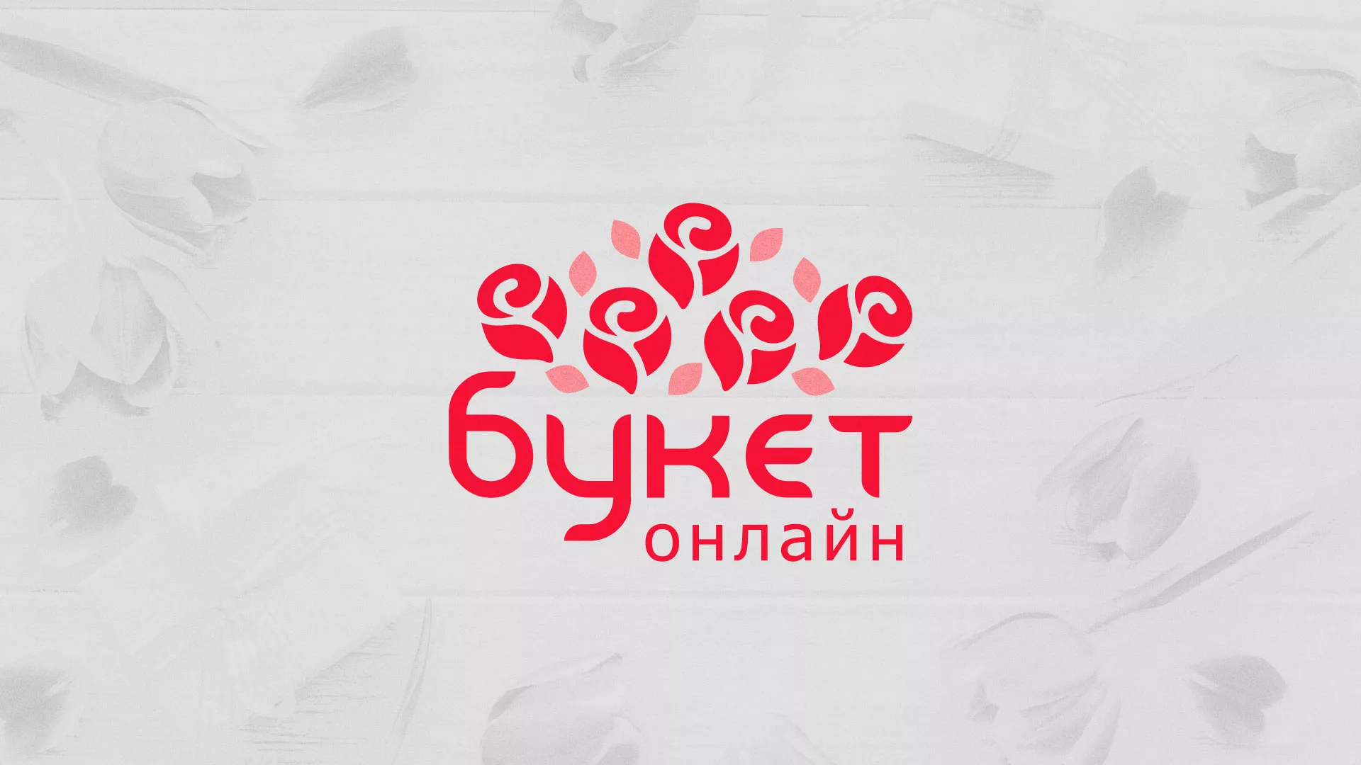 Создание интернет-магазина «Букет-онлайн» по цветам в Медвежьегорске